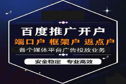 广告主如何选择合适的信息流代运营服务商